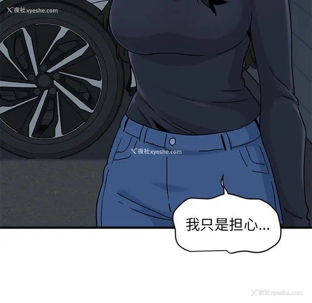 159P - 发小碰不得