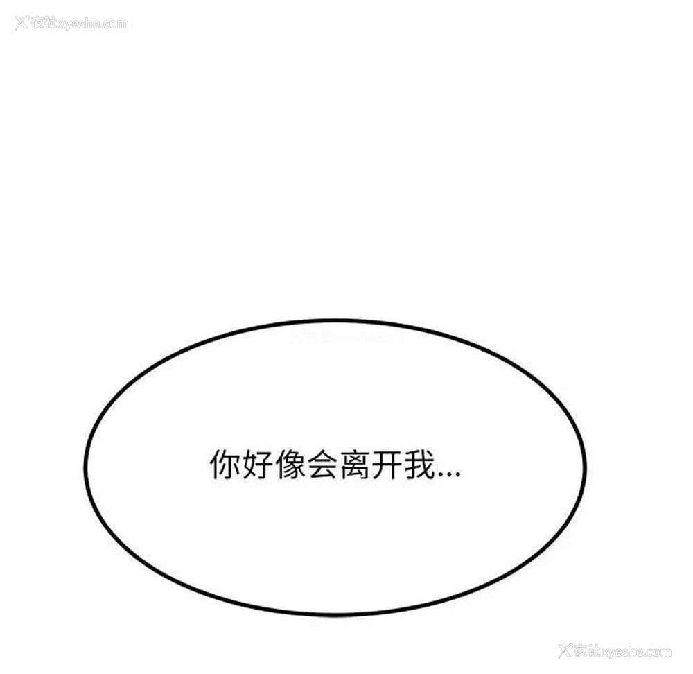 162P - 发小碰不得