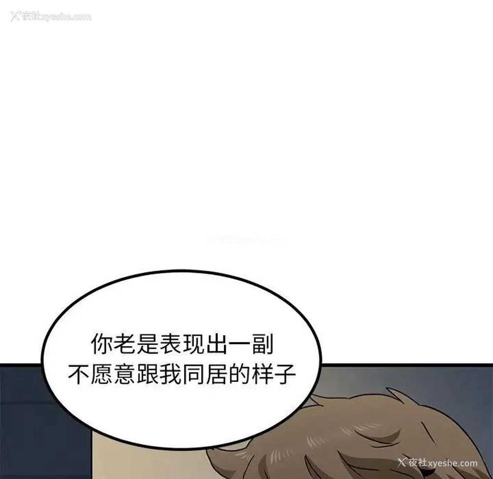 163P - 发小碰不得