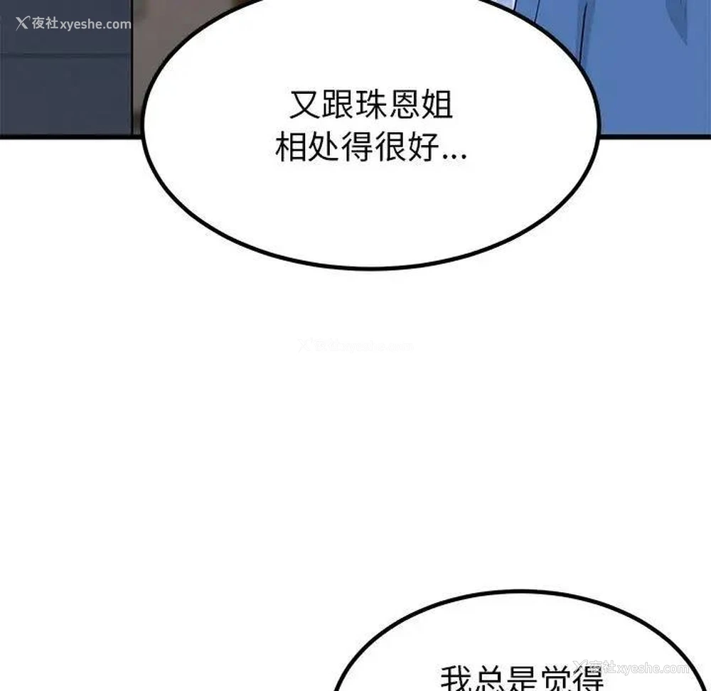 165P - 发小碰不得