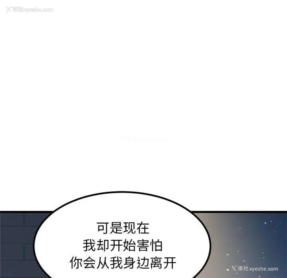 167P - 发小碰不得