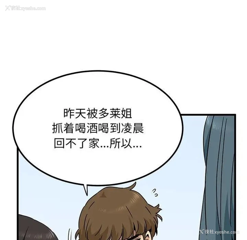 16P - 发小碰不得