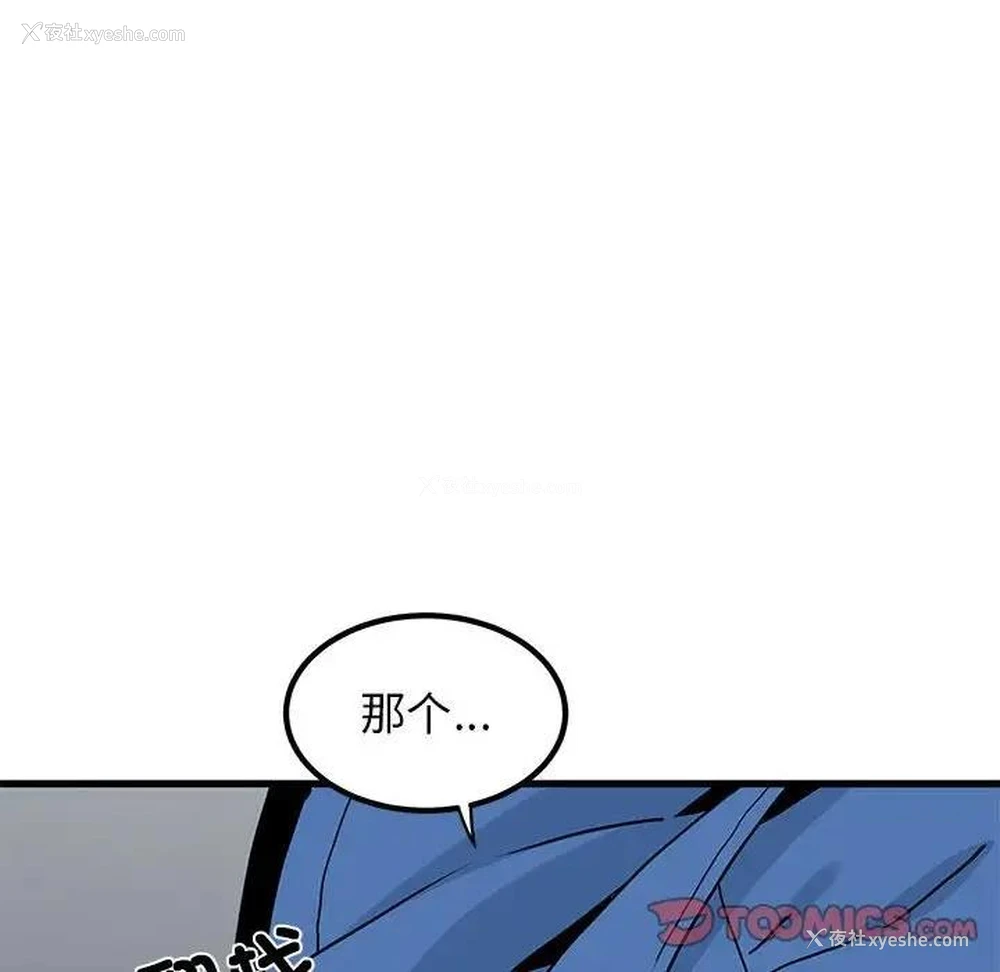 172P - 发小碰不得