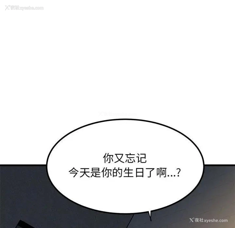 174P - 发小碰不得