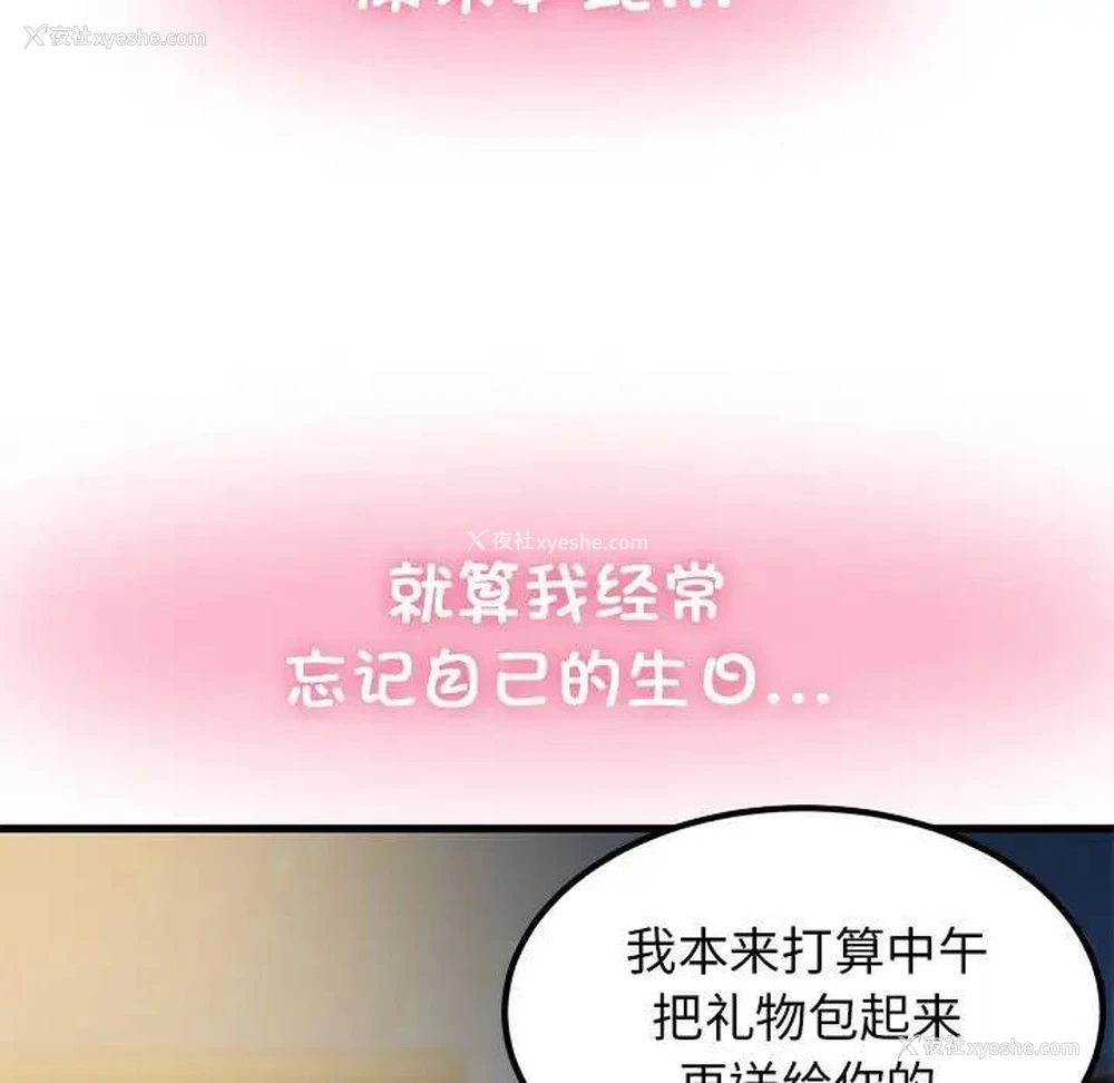 179P - 发小碰不得