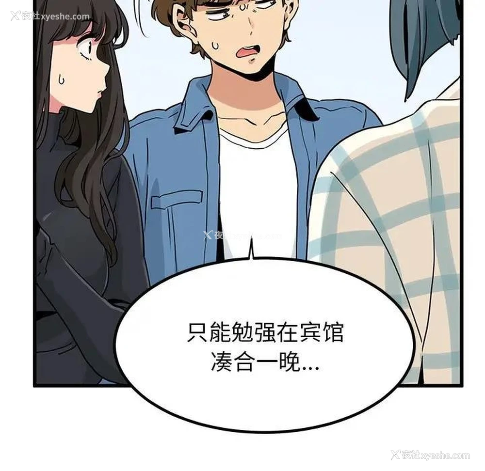 17P - 发小碰不得