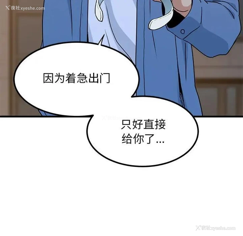 181P - 发小碰不得