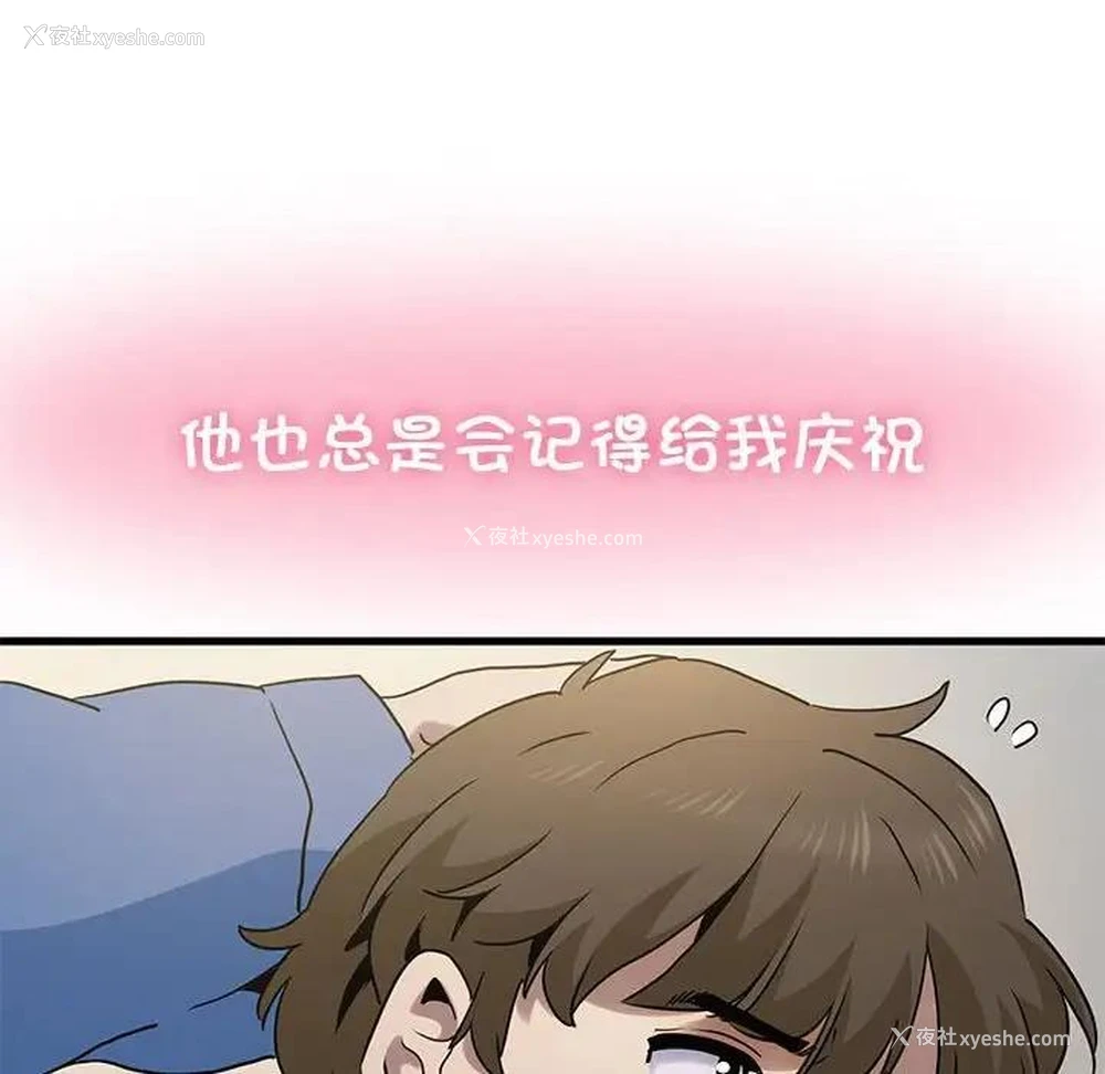 182P - 发小碰不得