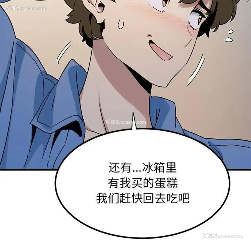 183P - 发小碰不得