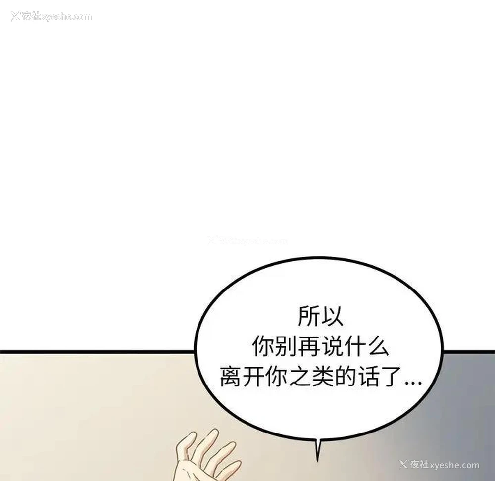 184P - 发小碰不得