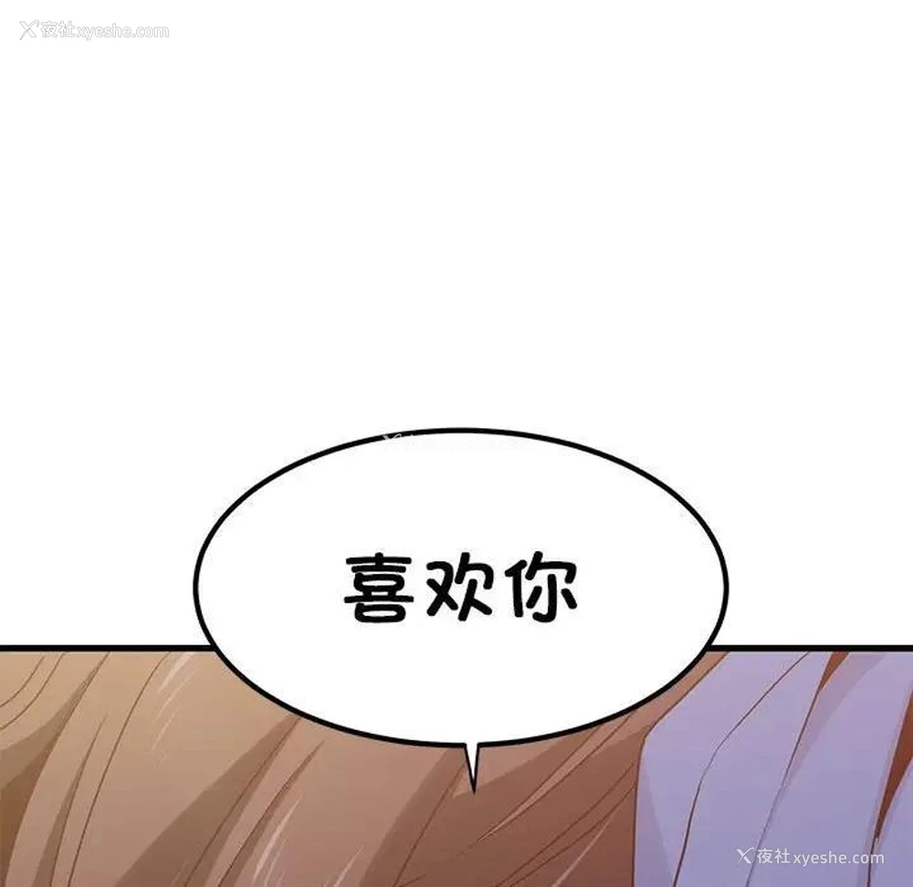 187P - 发小碰不得