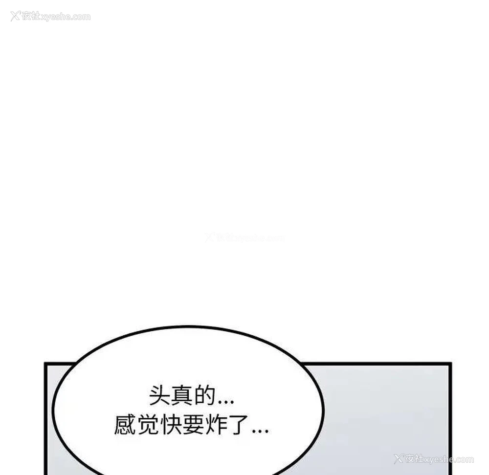 18P - 发小碰不得