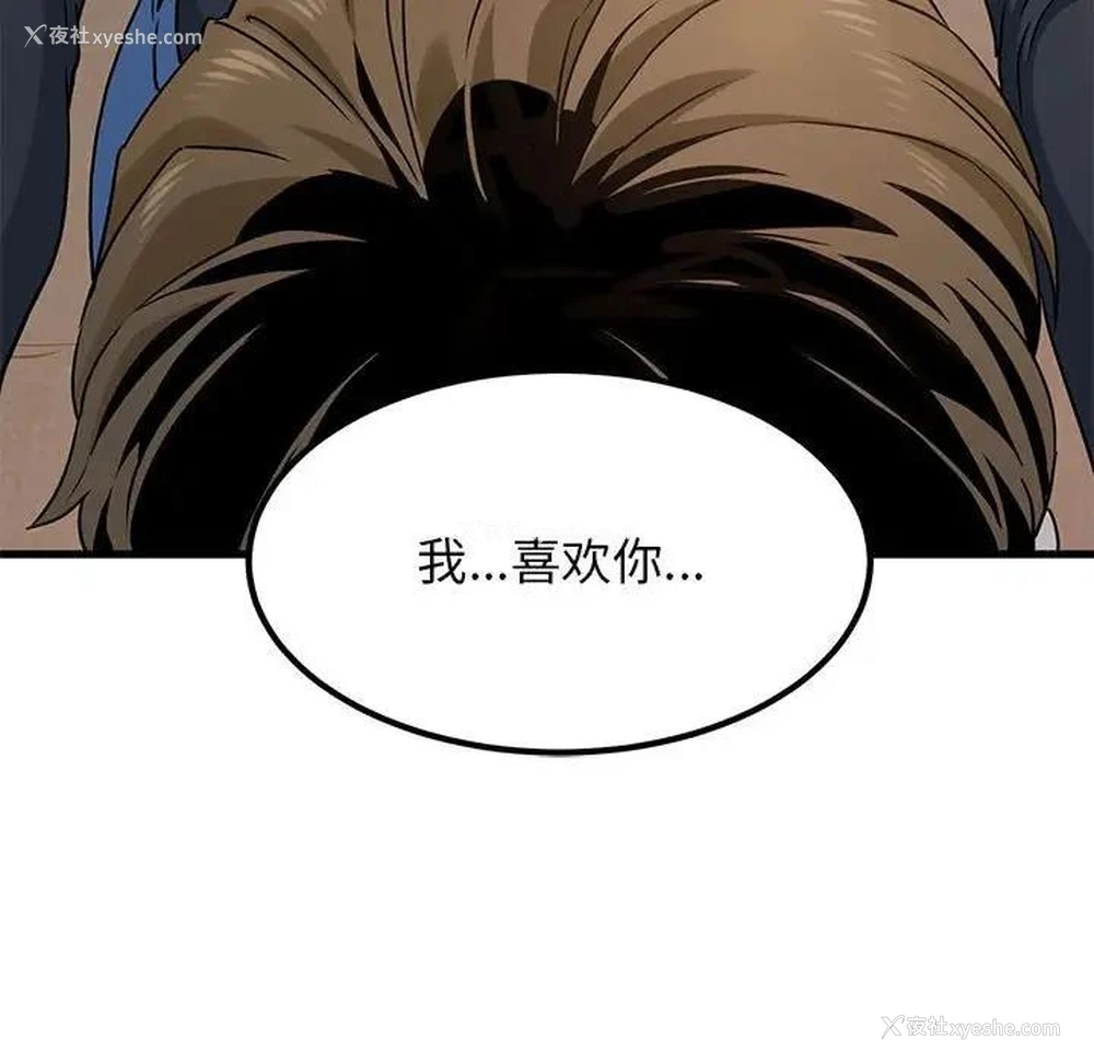 193P - 发小碰不得