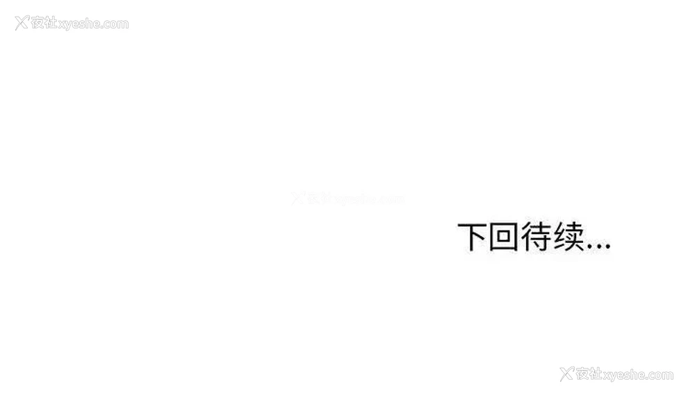 194P - 发小碰不得