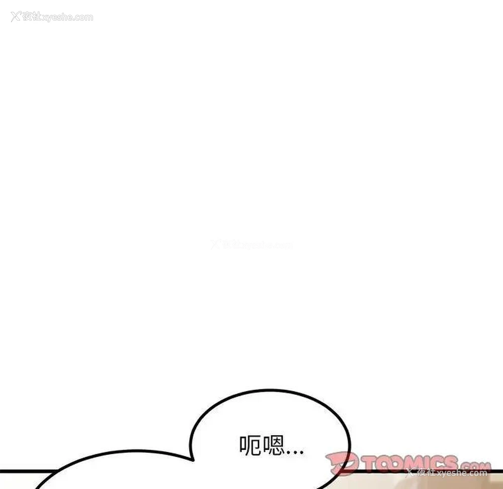 20P - 发小碰不得