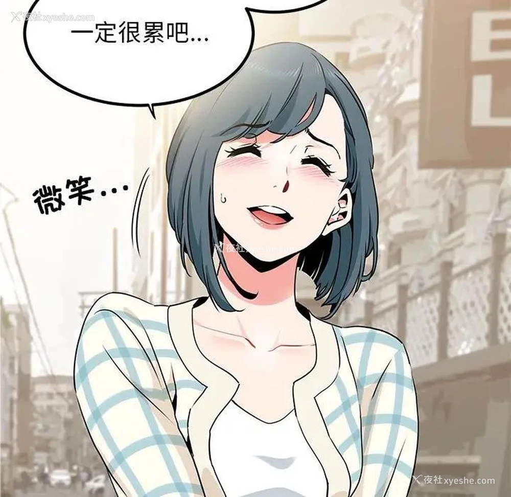 21P - 发小碰不得