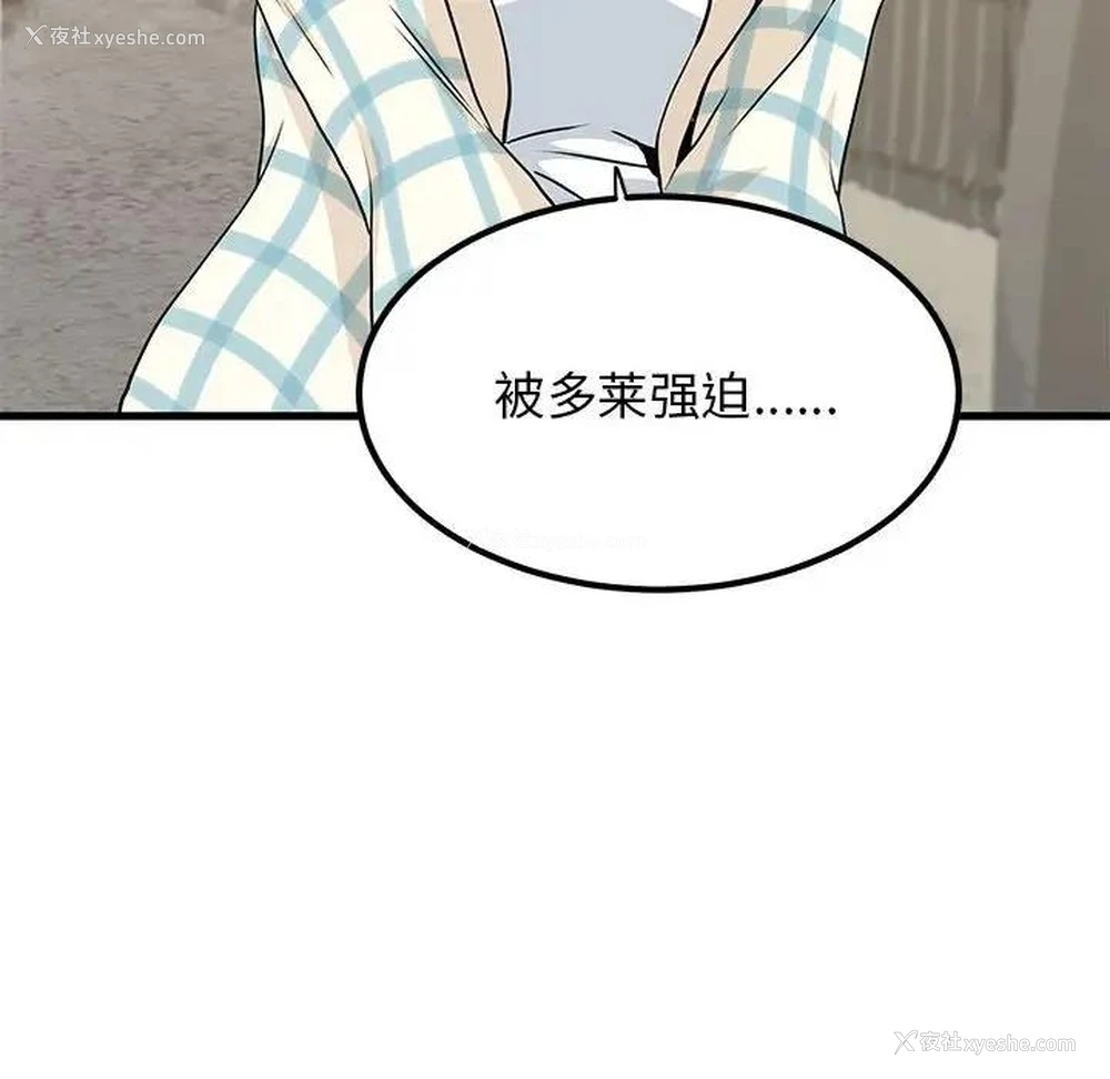 22P - 发小碰不得