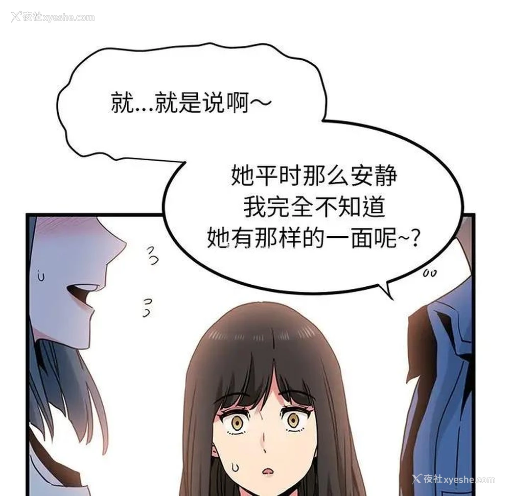 23P - 发小碰不得