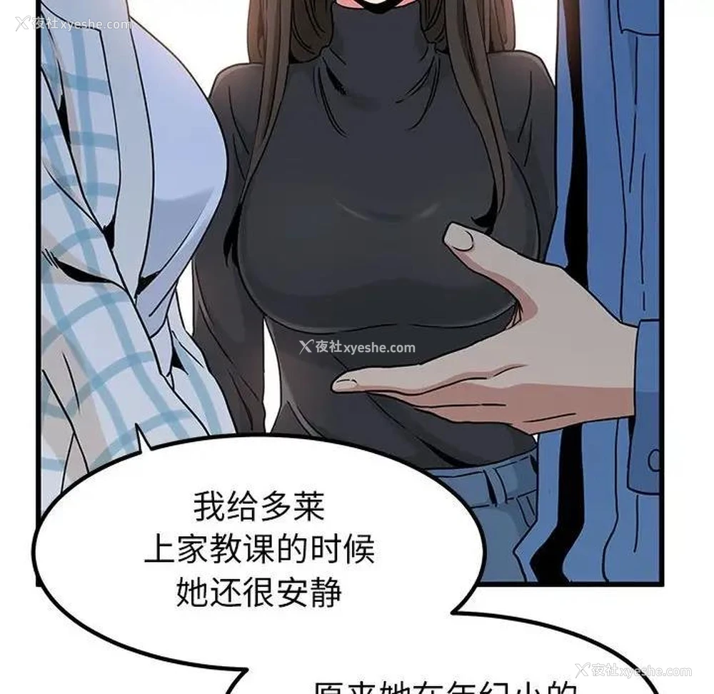 24P - 发小碰不得