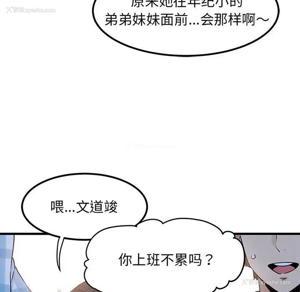 25P - 发小碰不得