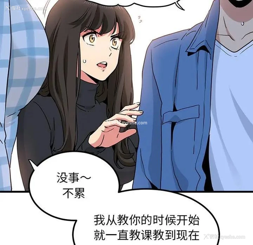 26P - 发小碰不得