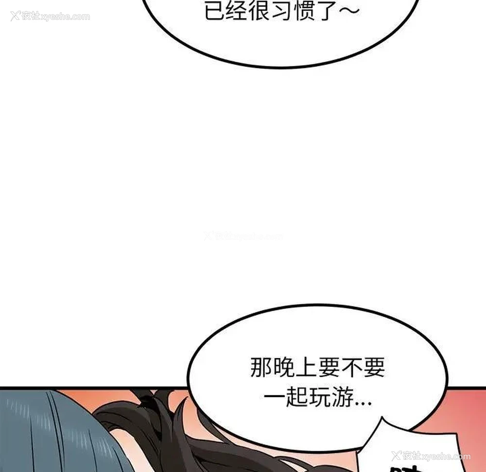 27P - 发小碰不得