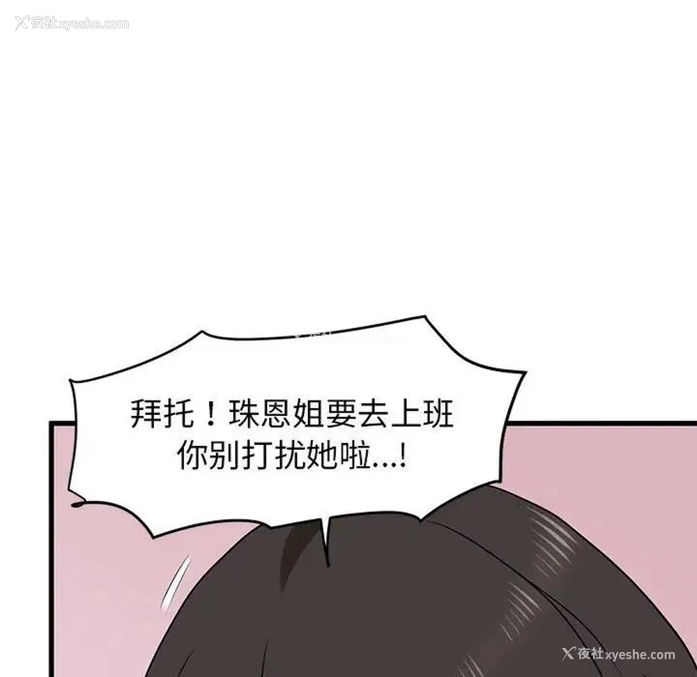 30P - 发小碰不得