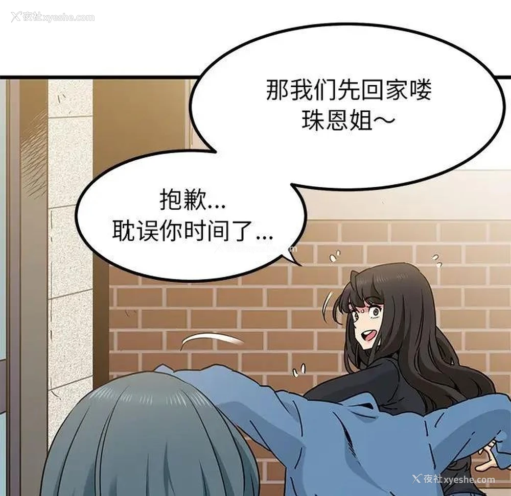 33P - 发小碰不得