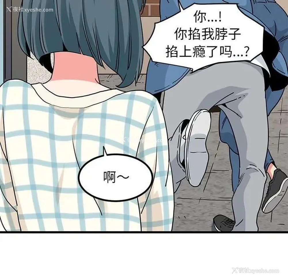 34P - 发小碰不得