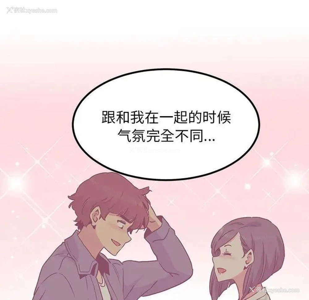 49P - 发小碰不得