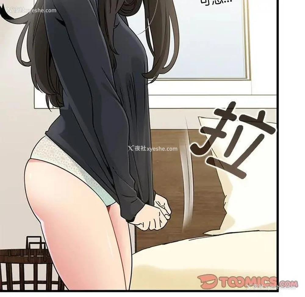 52P - 发小碰不得