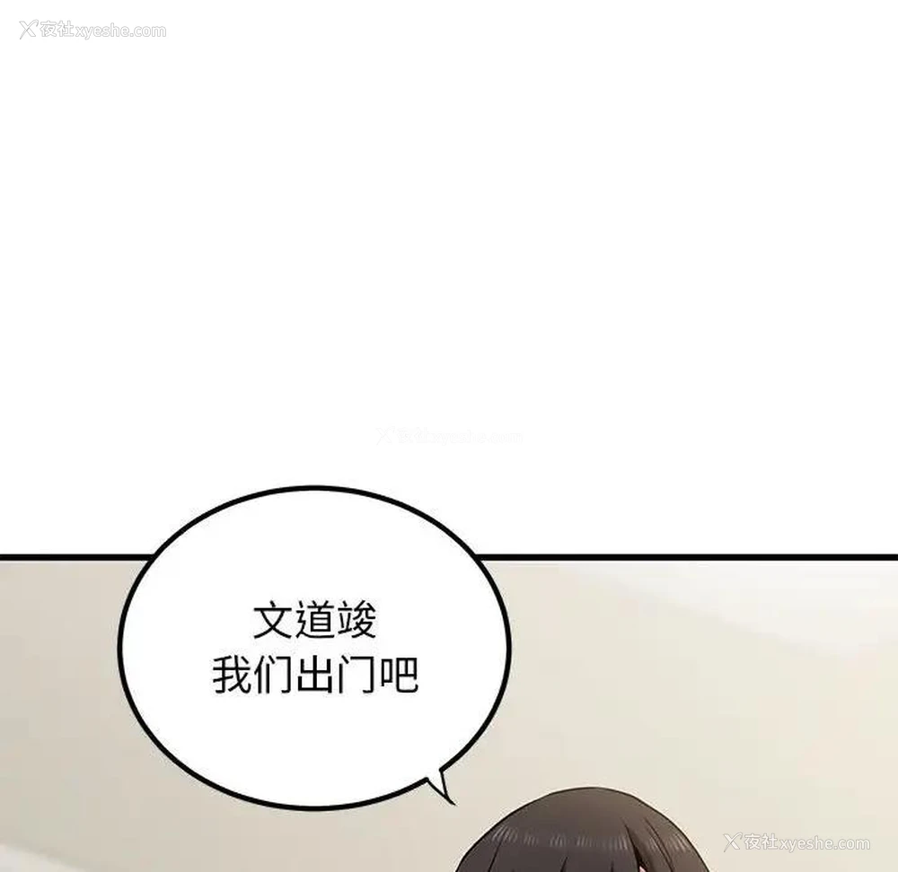 56P - 发小碰不得