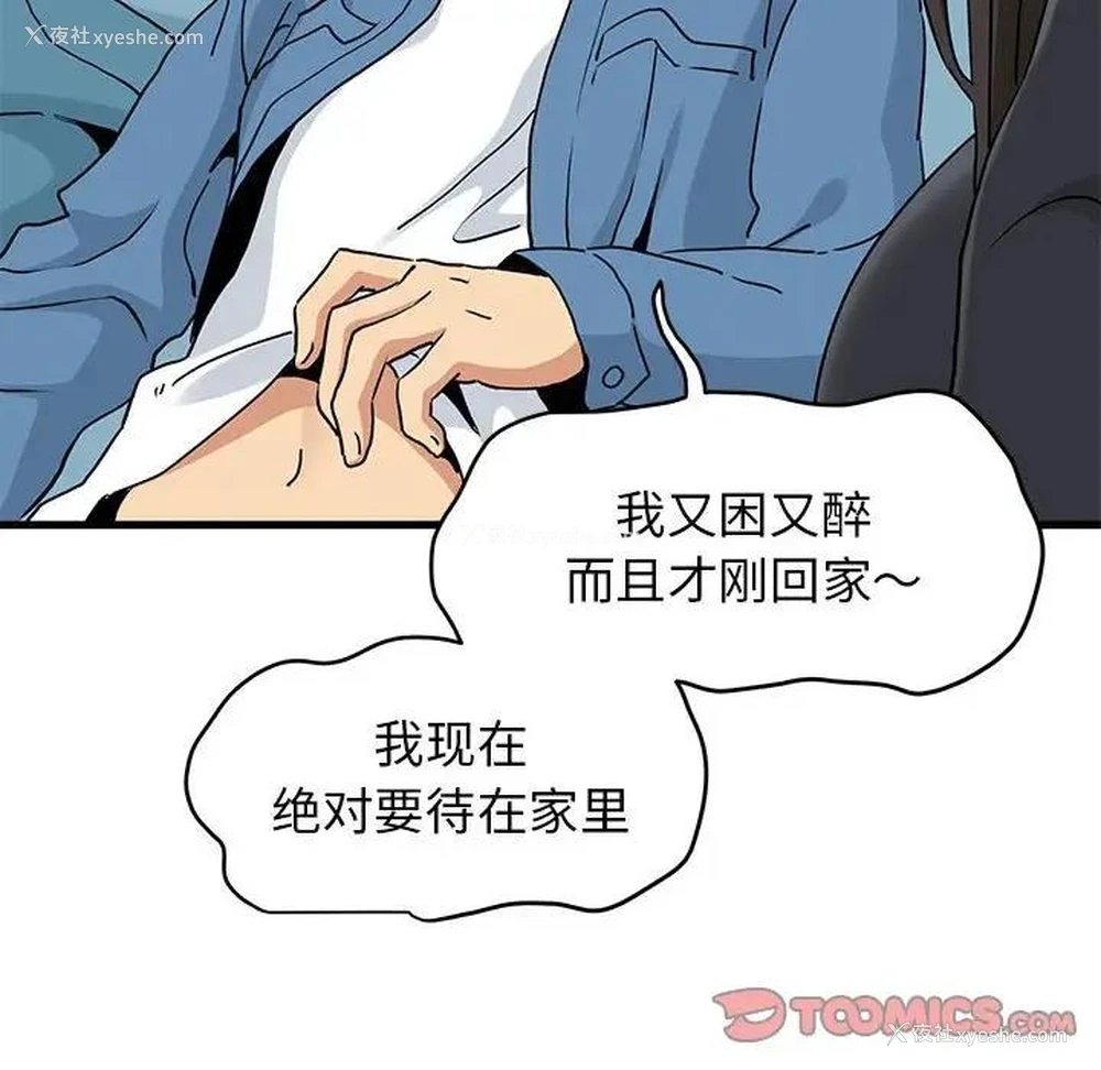 60P - 发小碰不得