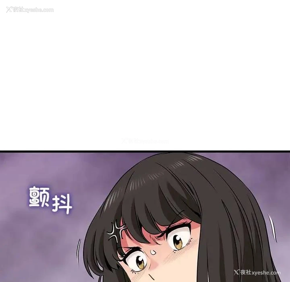 61P - 发小碰不得