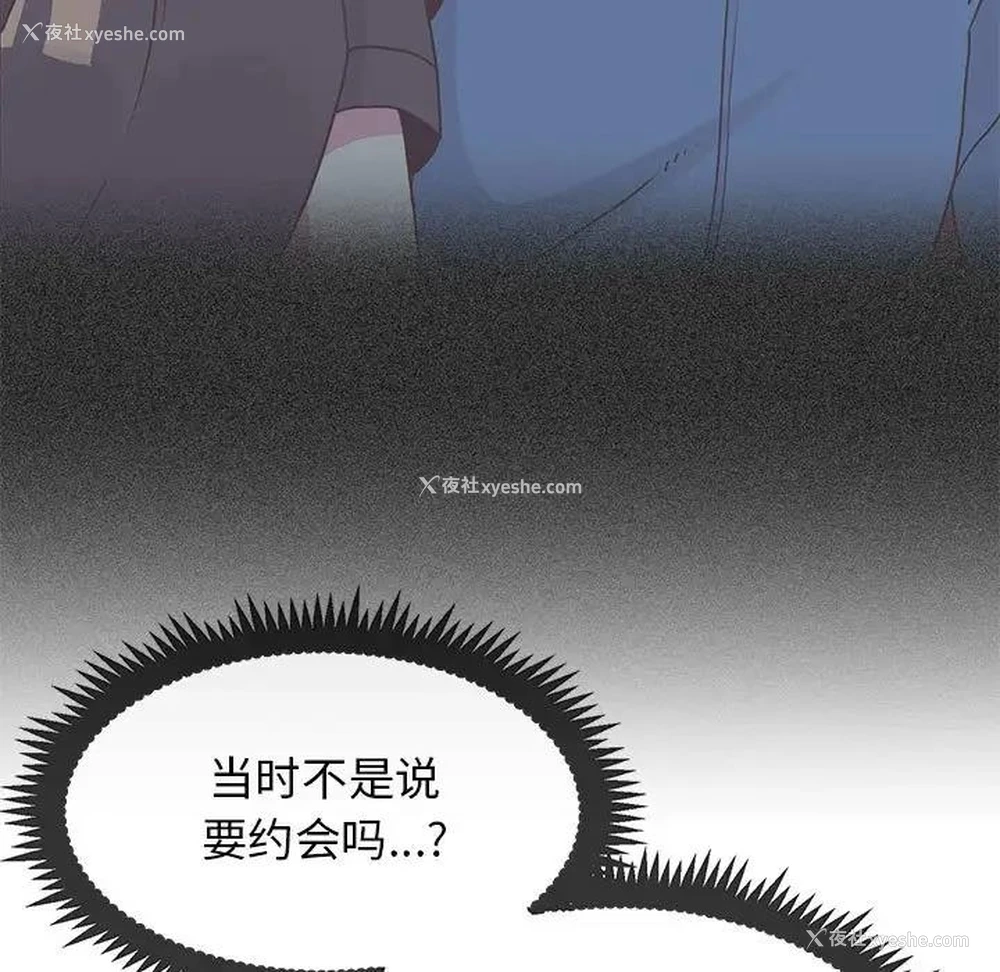 65P - 发小碰不得