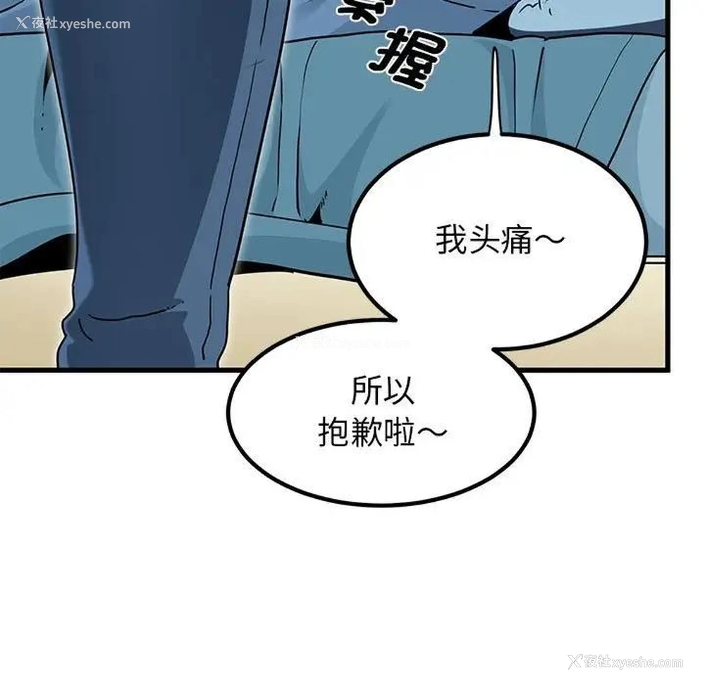 67P - 发小碰不得
