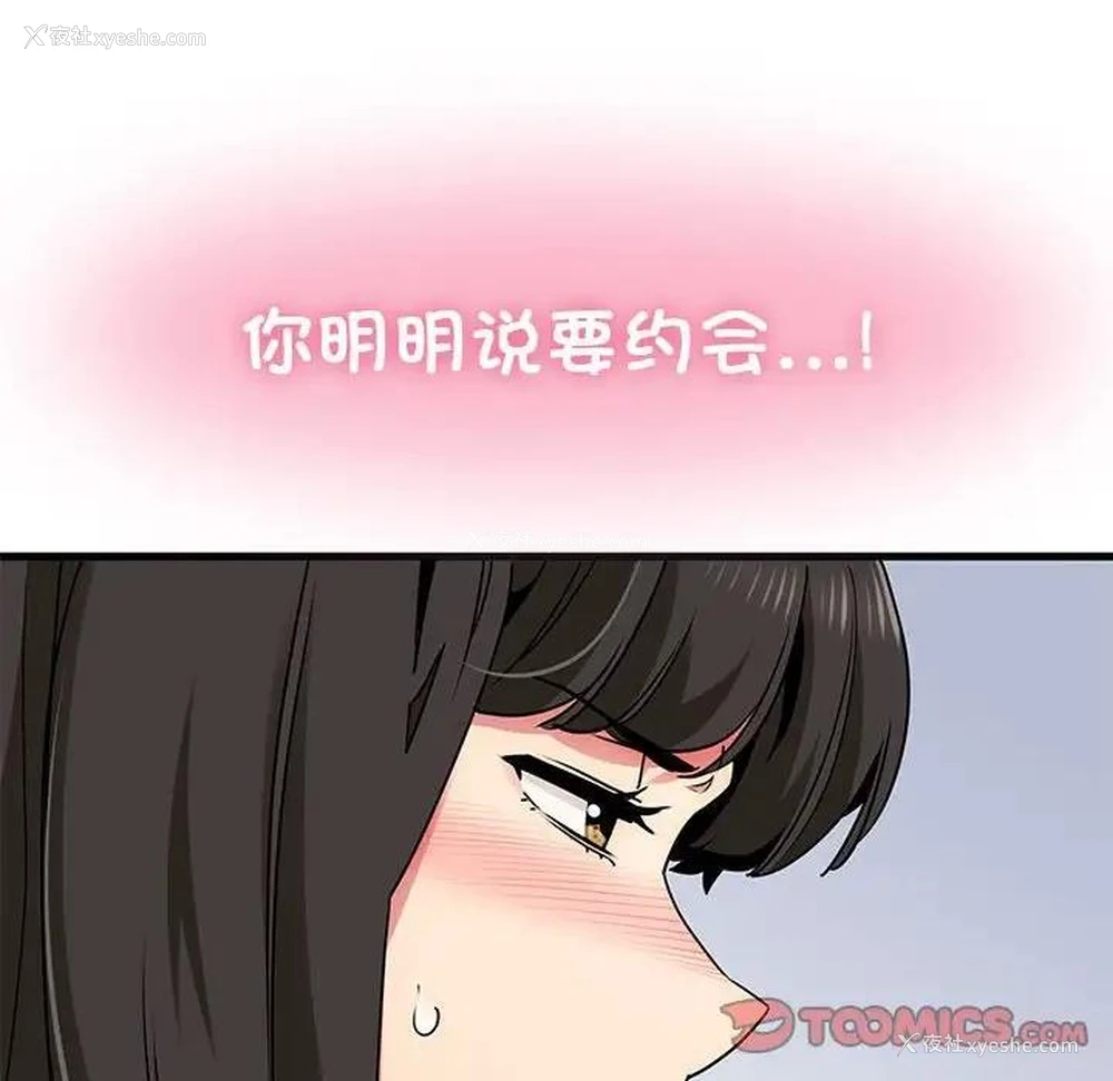 68P - 发小碰不得