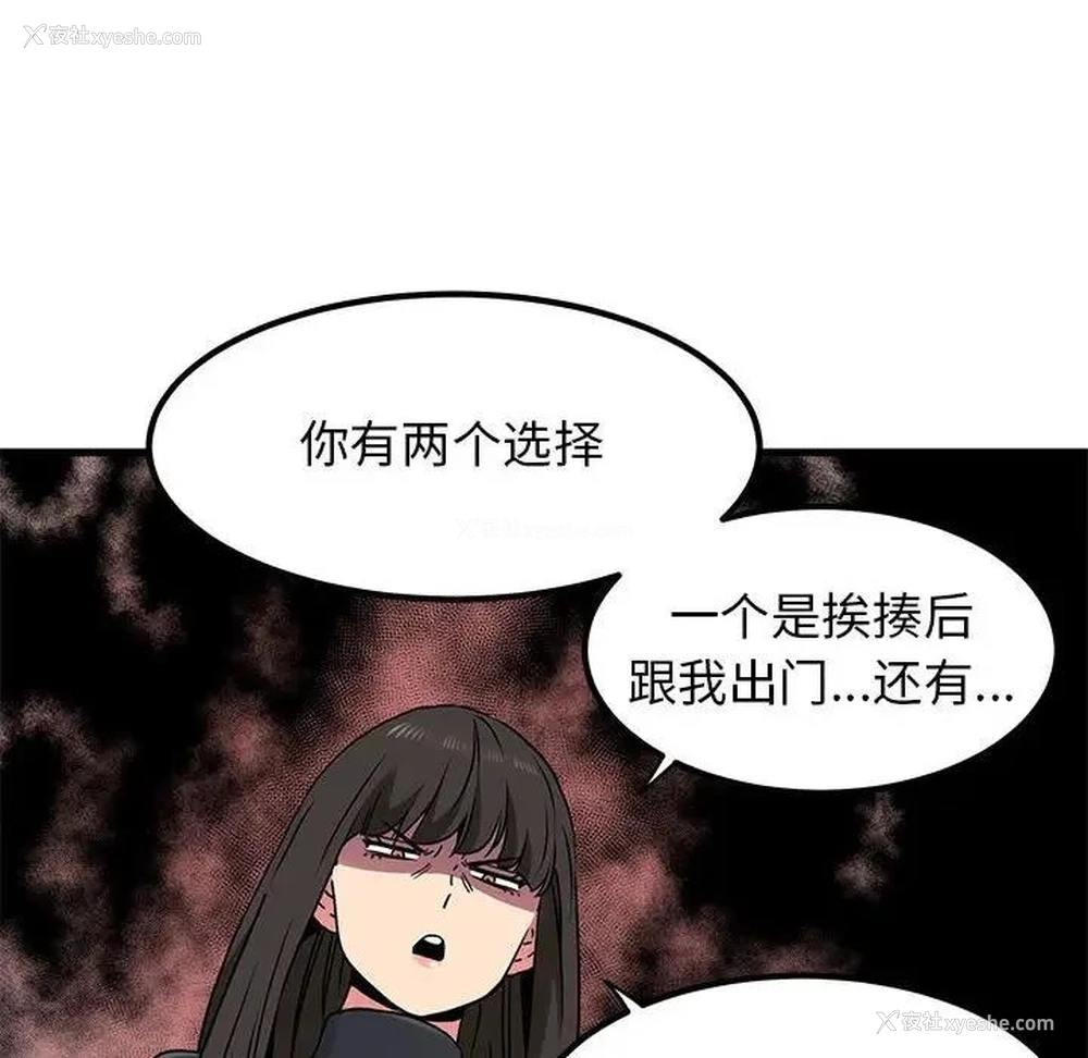 72P - 发小碰不得