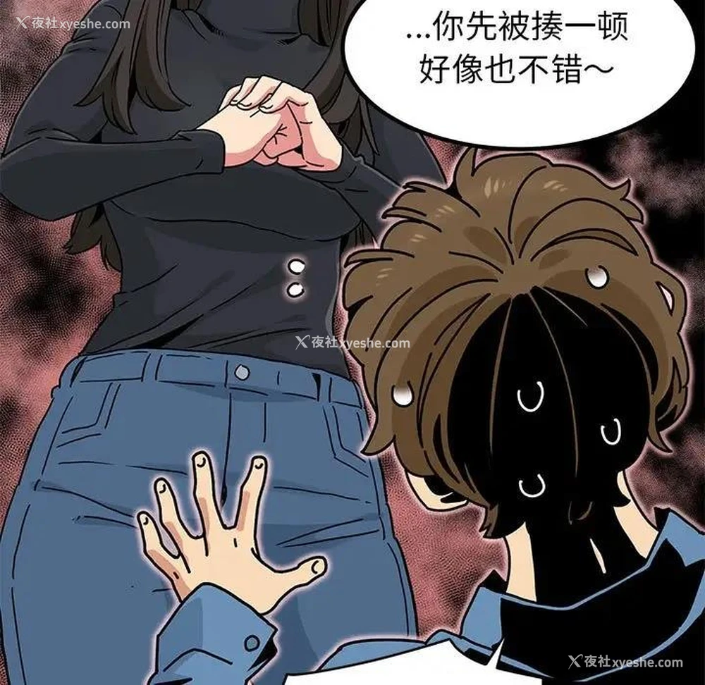73P - 发小碰不得