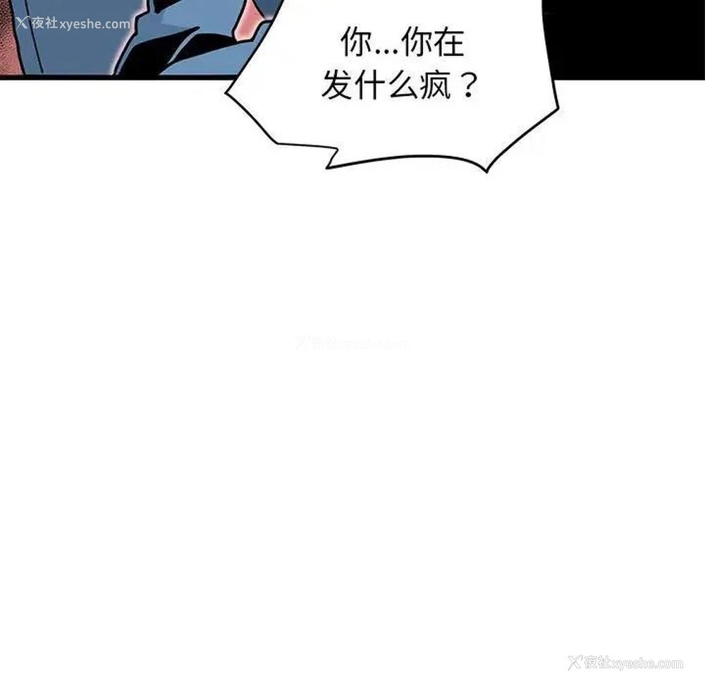 74P - 发小碰不得