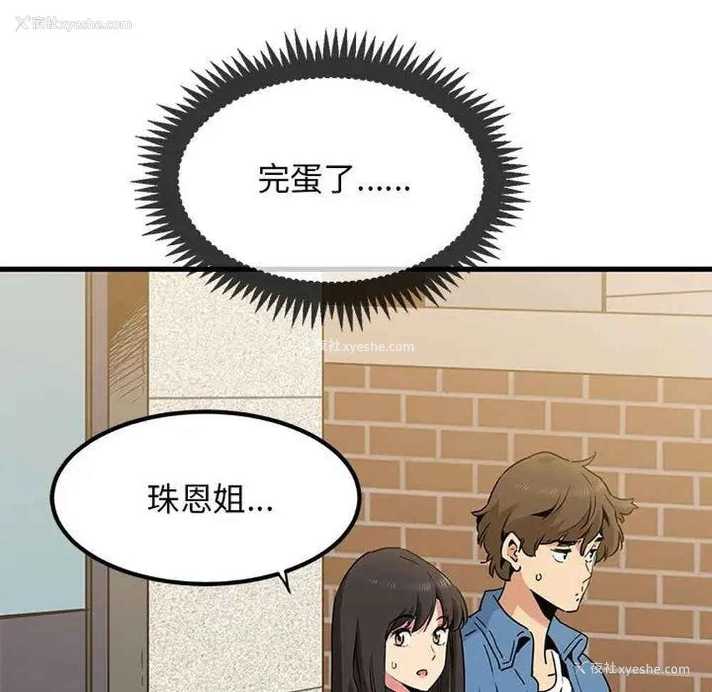 7P - 发小碰不得