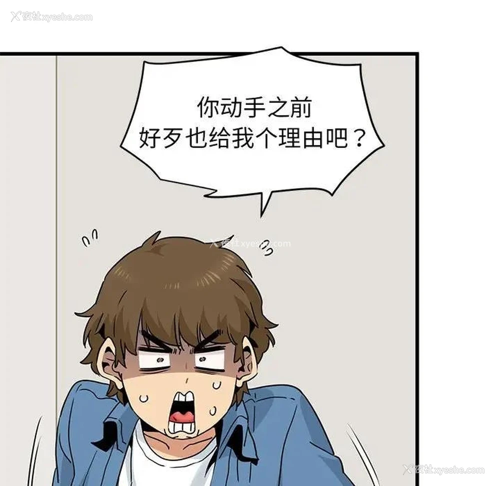 75P - 发小碰不得