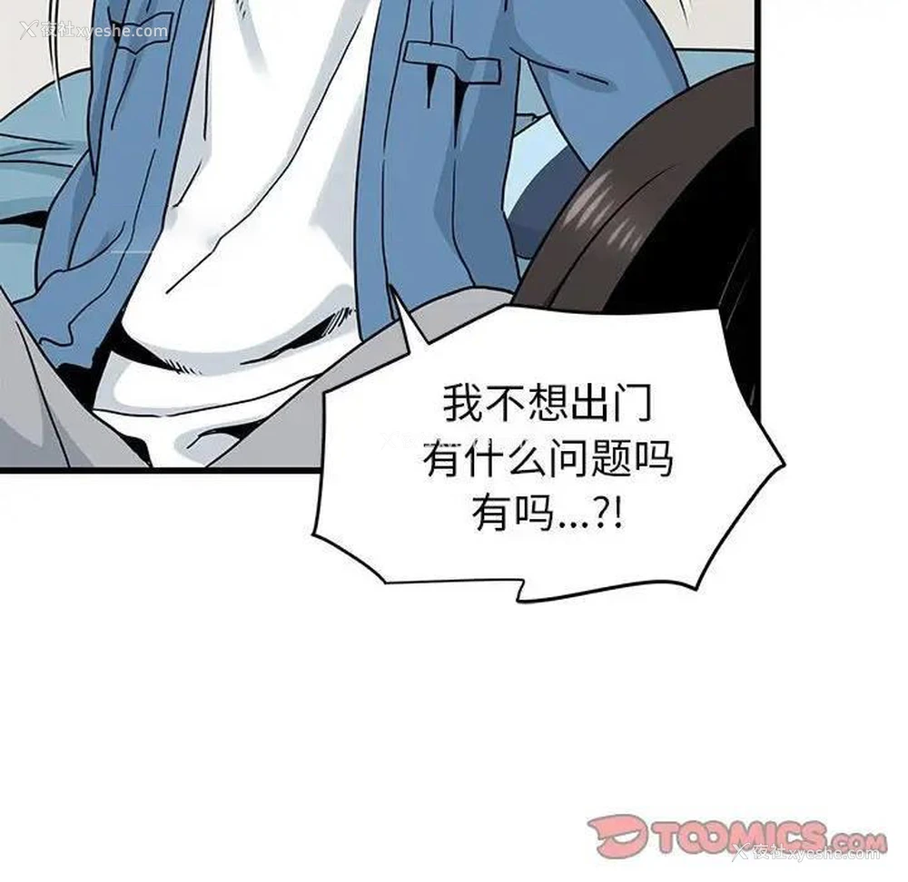 76P - 发小碰不得