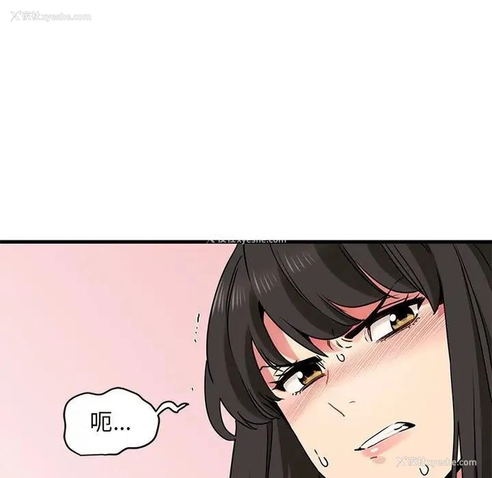 77P - 发小碰不得
