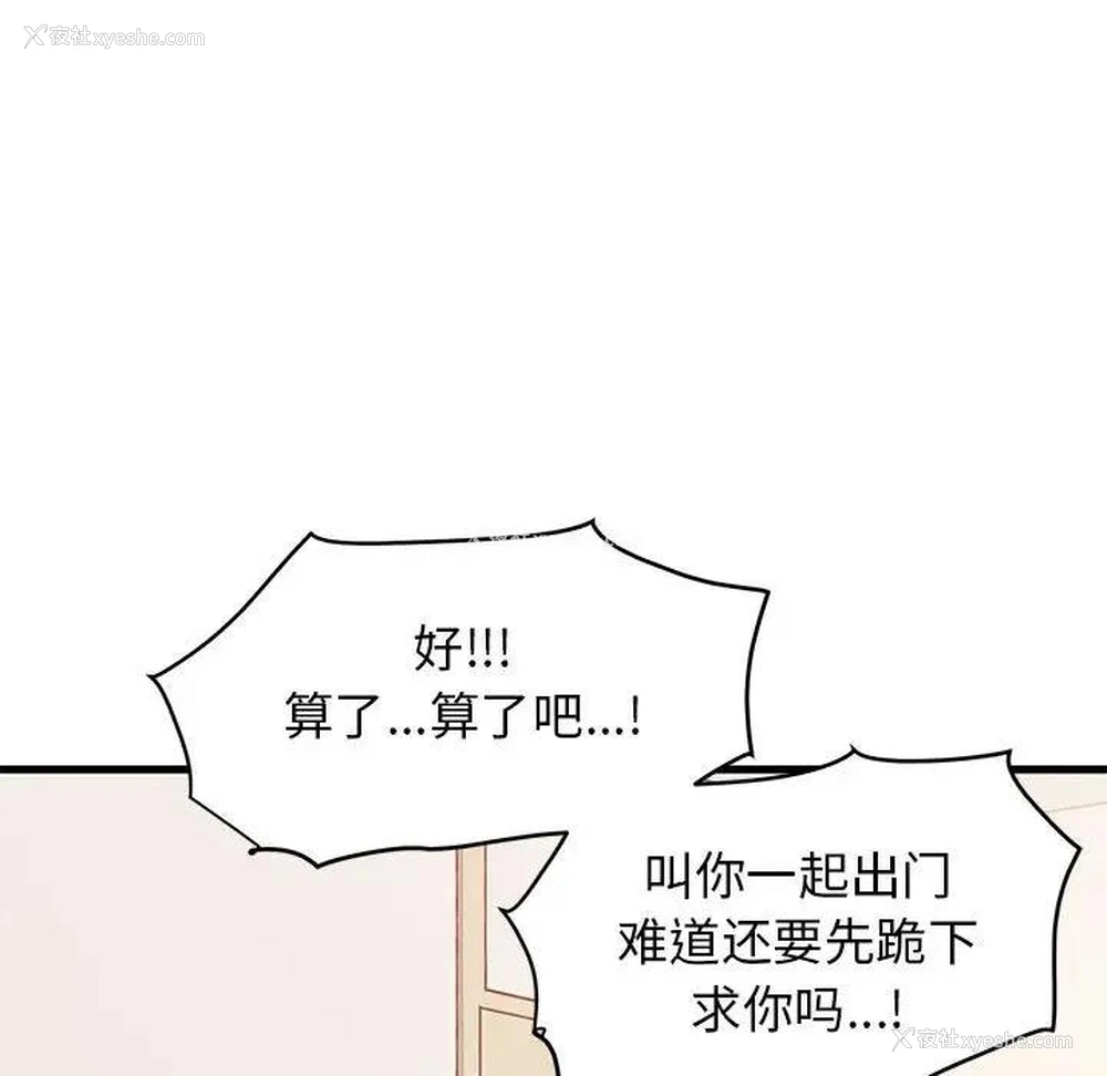 79P - 发小碰不得