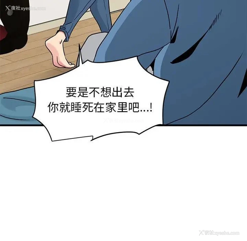 81P - 发小碰不得