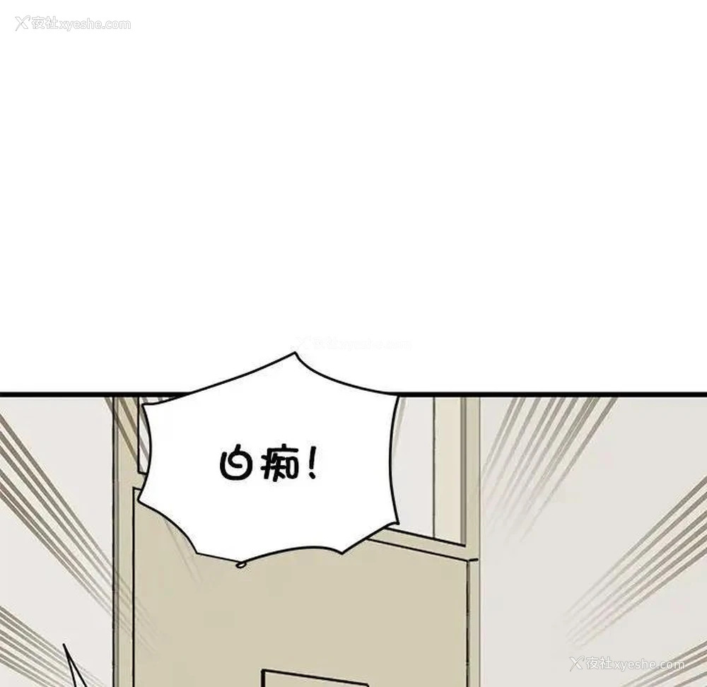 82P - 发小碰不得