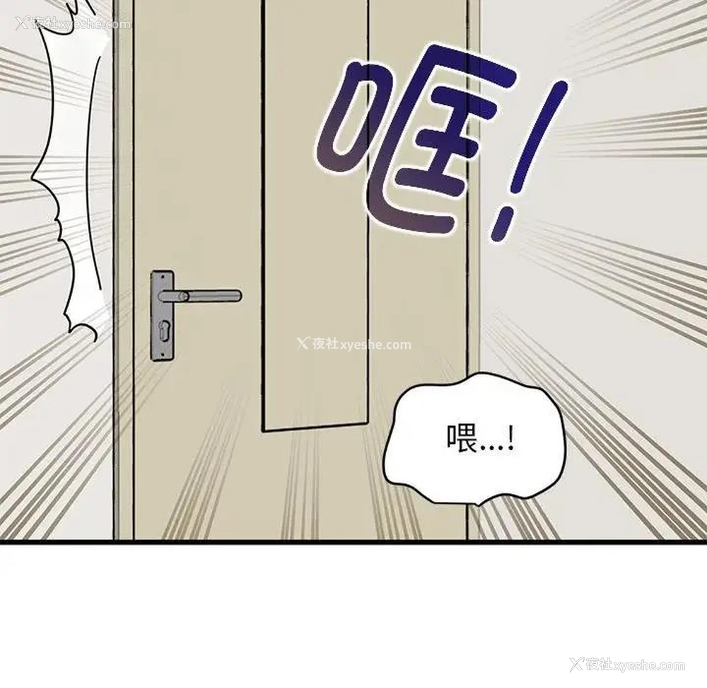 83P - 发小碰不得