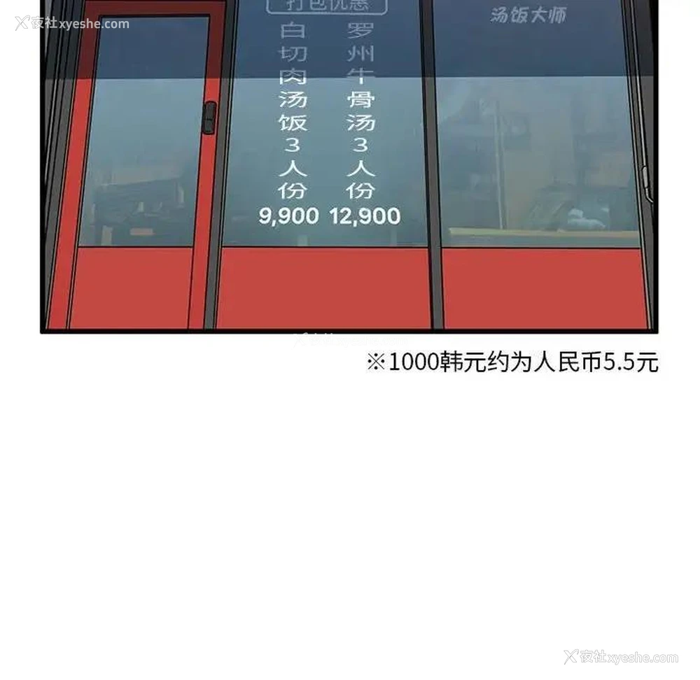 88P - 发小碰不得