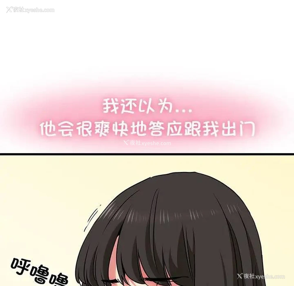 89P - 发小碰不得